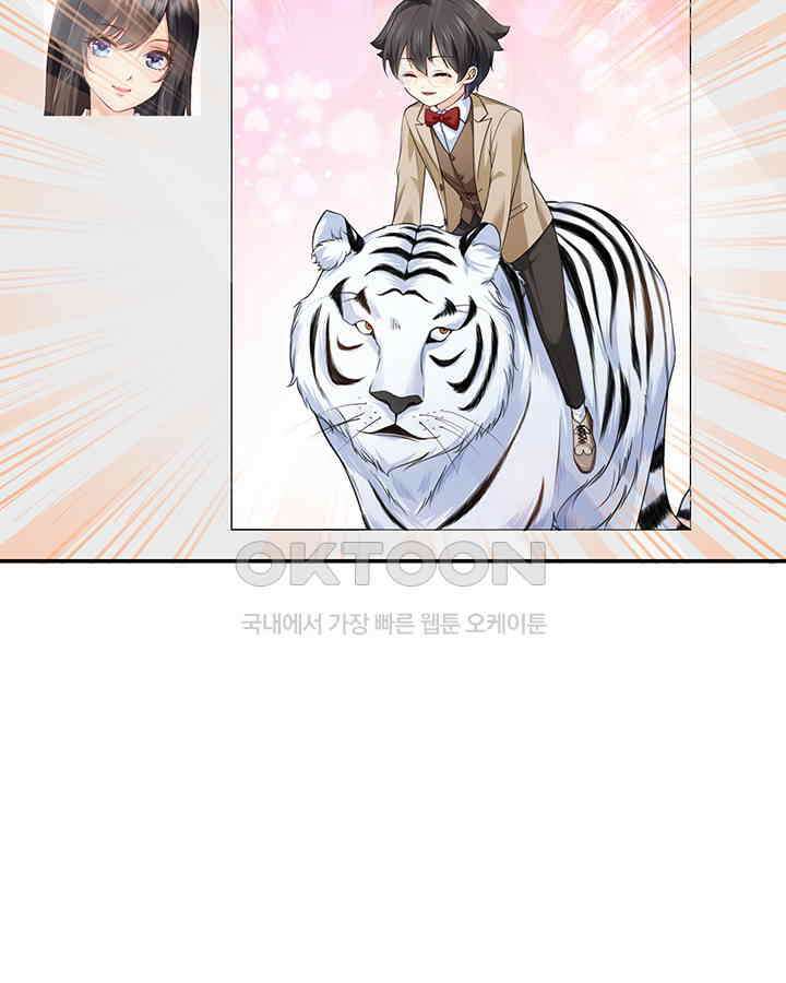 차가운 빛이 태양을 만난 것처럼 183화 7