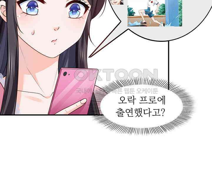 차가운 빛이 태양을 만난 것처럼 183화 10