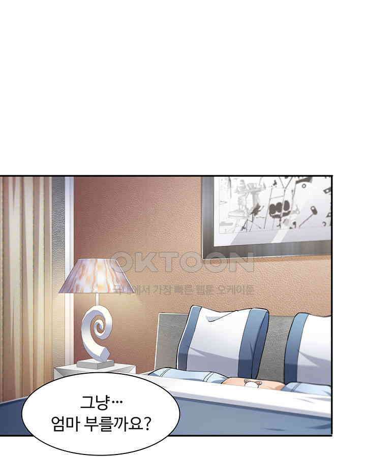 차가운 빛이 태양을 만난 것처럼 189화 3