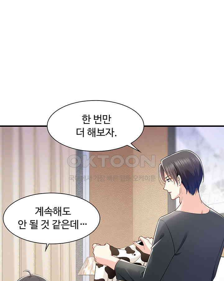 차가운 빛이 태양을 만난 것처럼 189화 4