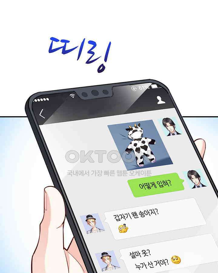 차가운 빛이 태양을 만난 것처럼 189화 7