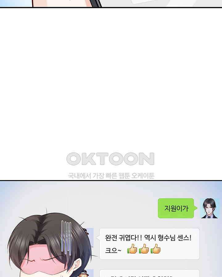 차가운 빛이 태양을 만난 것처럼 189화 8