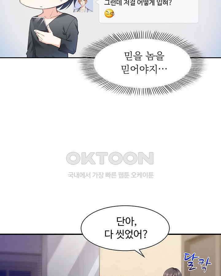 차가운 빛이 태양을 만난 것처럼 189화 9
