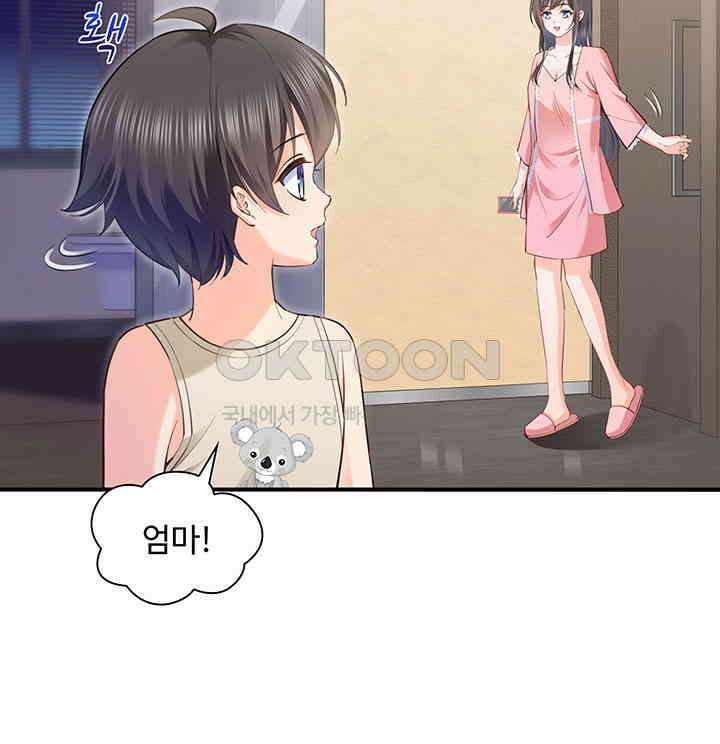 차가운 빛이 태양을 만난 것처럼 189화 10