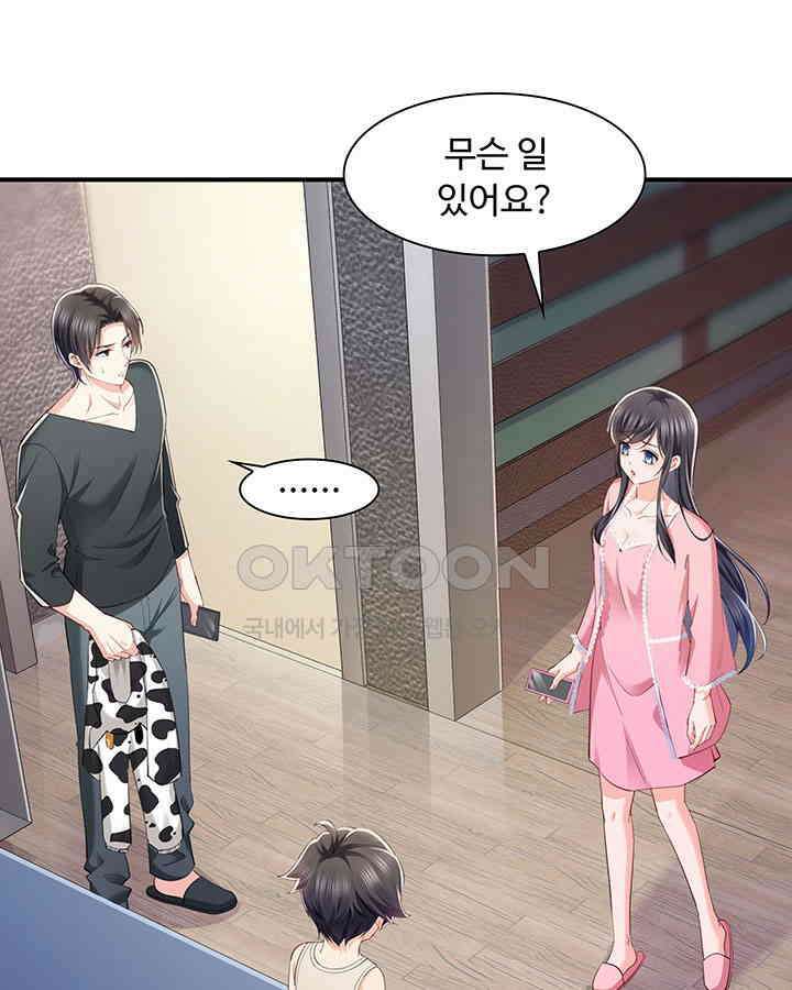차가운 빛이 태양을 만난 것처럼 189화 11