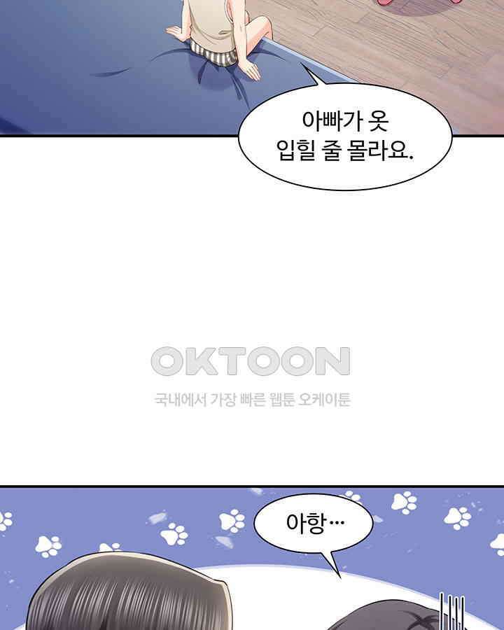 차가운 빛이 태양을 만난 것처럼 189화 12