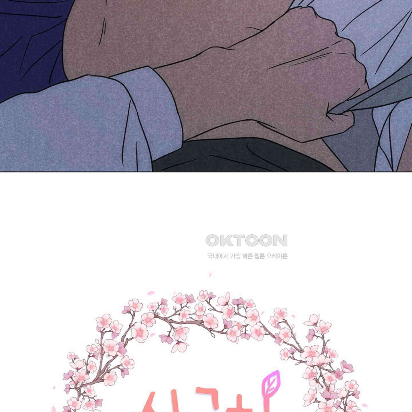 시금치 꽃다발 외전 A-10 12