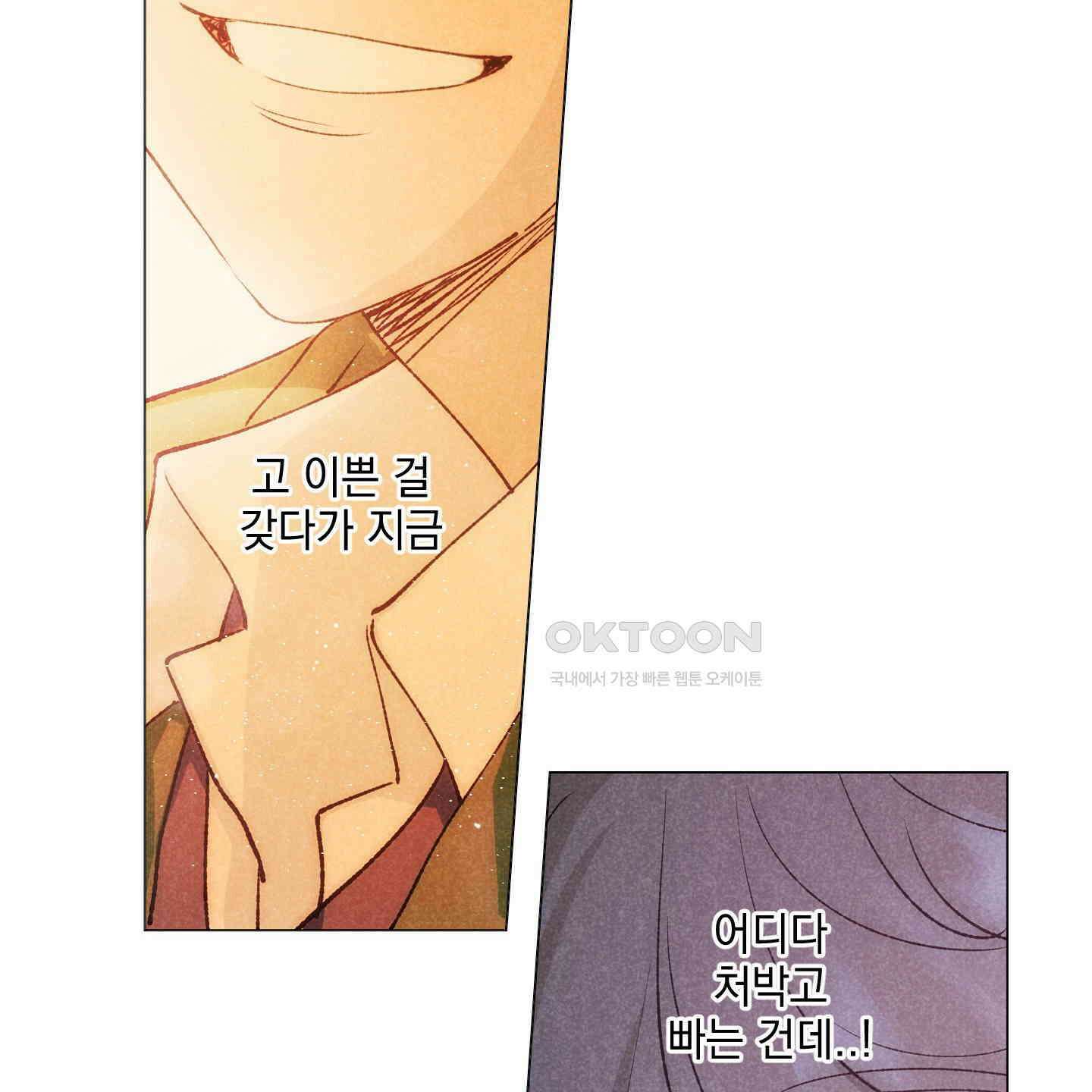 시금치 꽃다발 외전 A-10 36