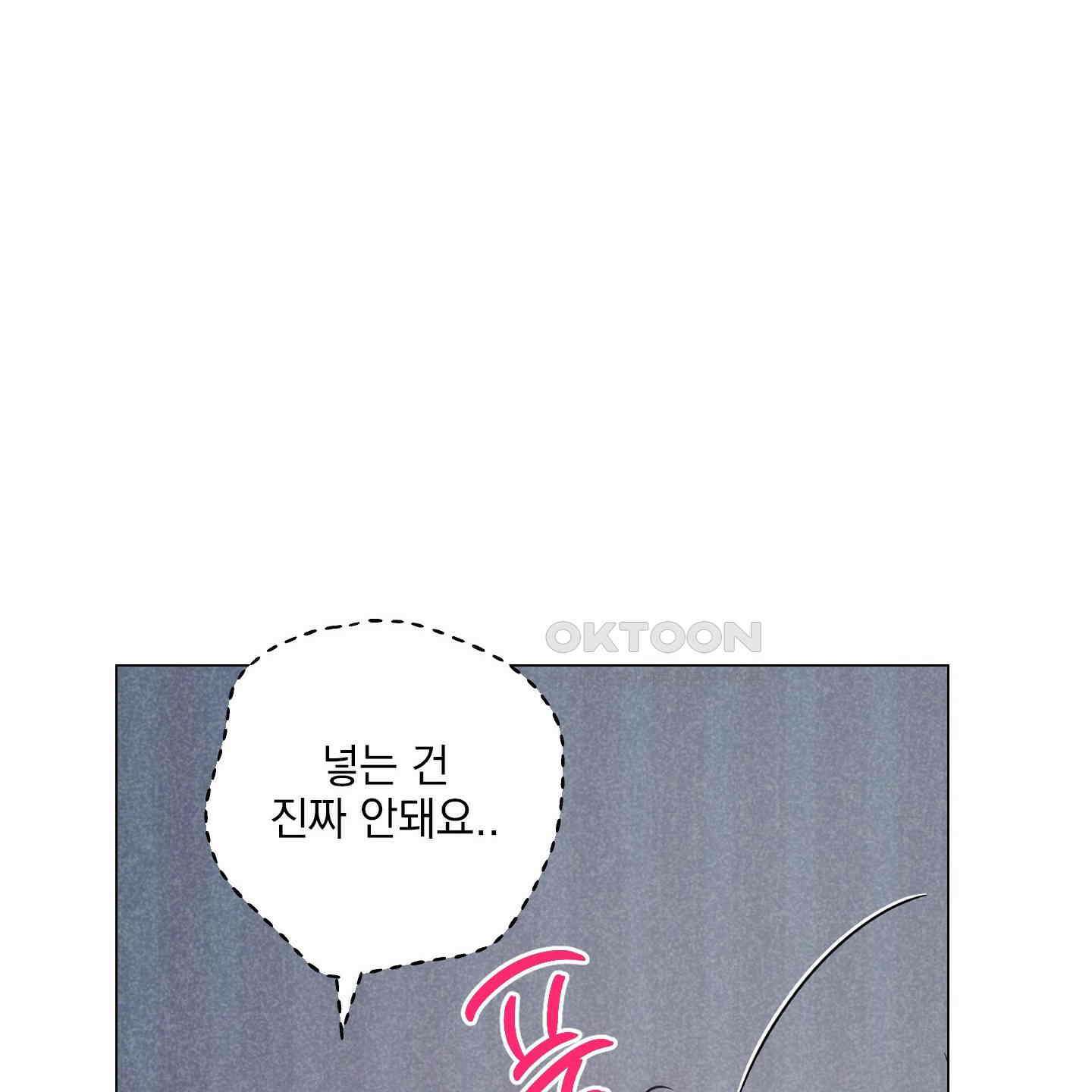 시금치 꽃다발 외전 A-10 54