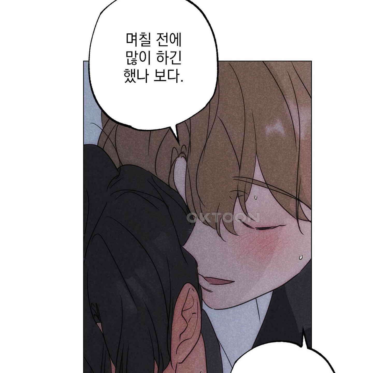 시금치 꽃다발 외전 A-10 61