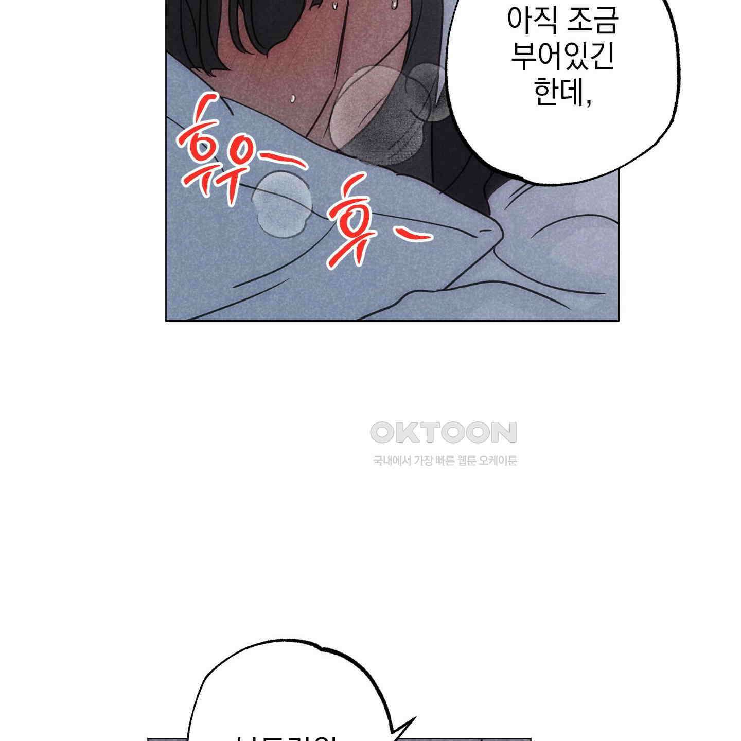 시금치 꽃다발 외전 A-10 62