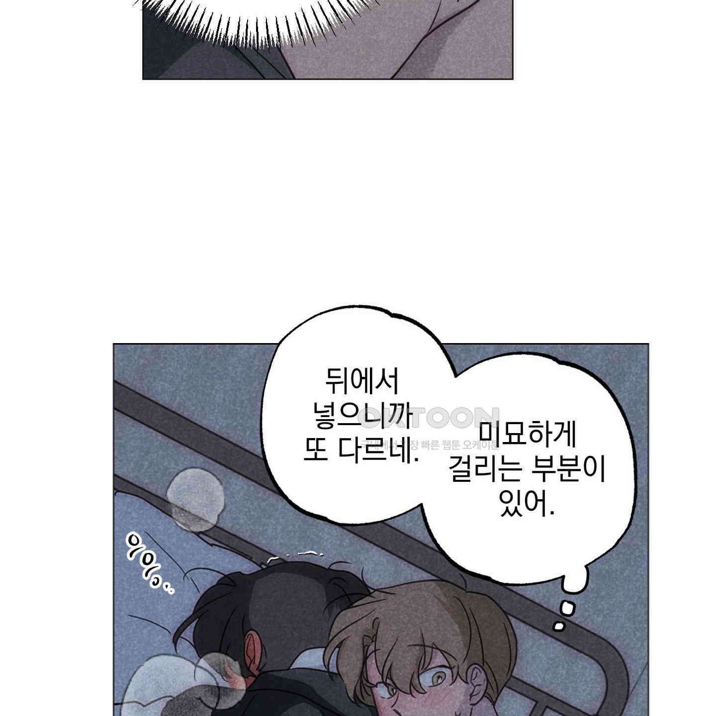 시금치 꽃다발 외전 A-10 64