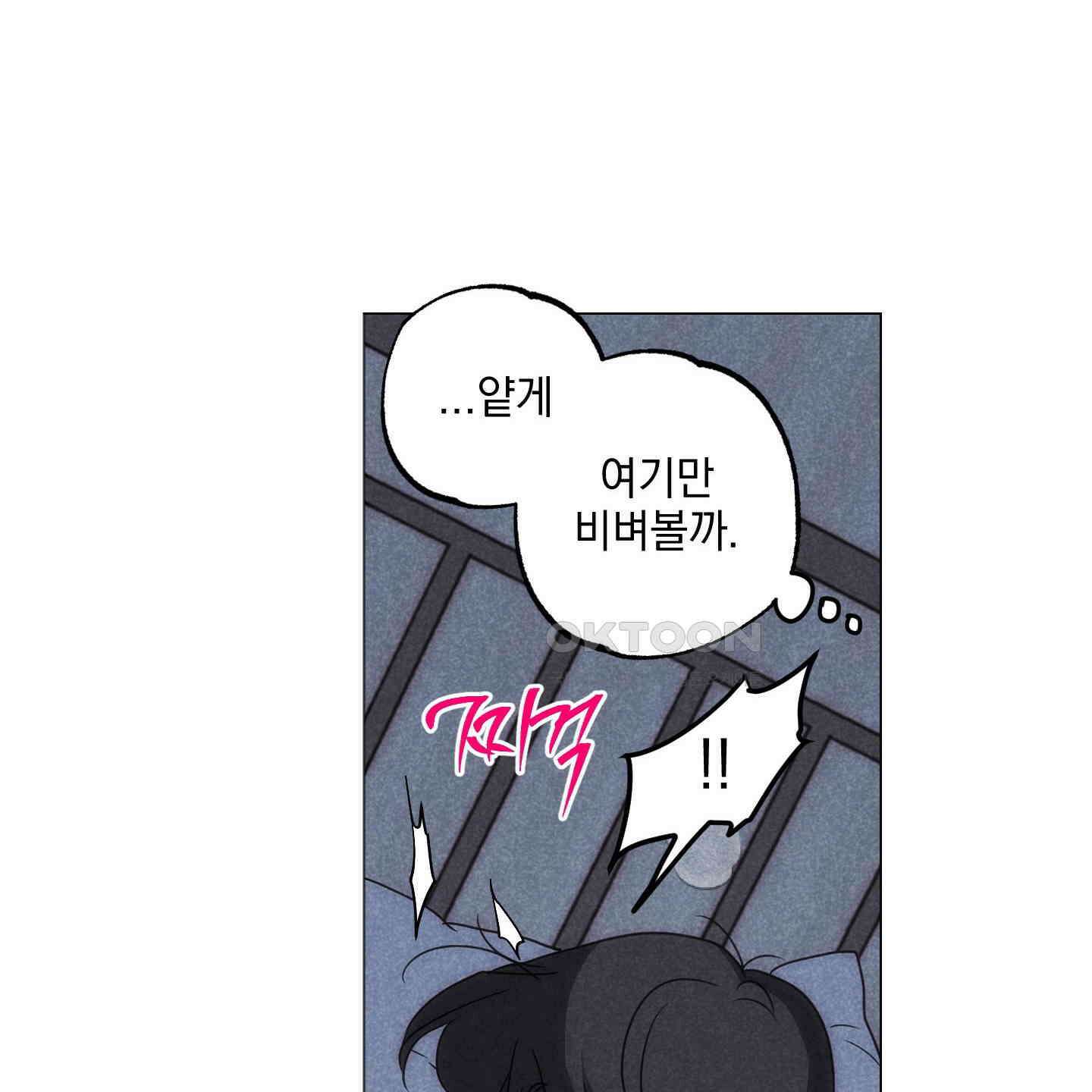 시금치 꽃다발 외전 A-10 66