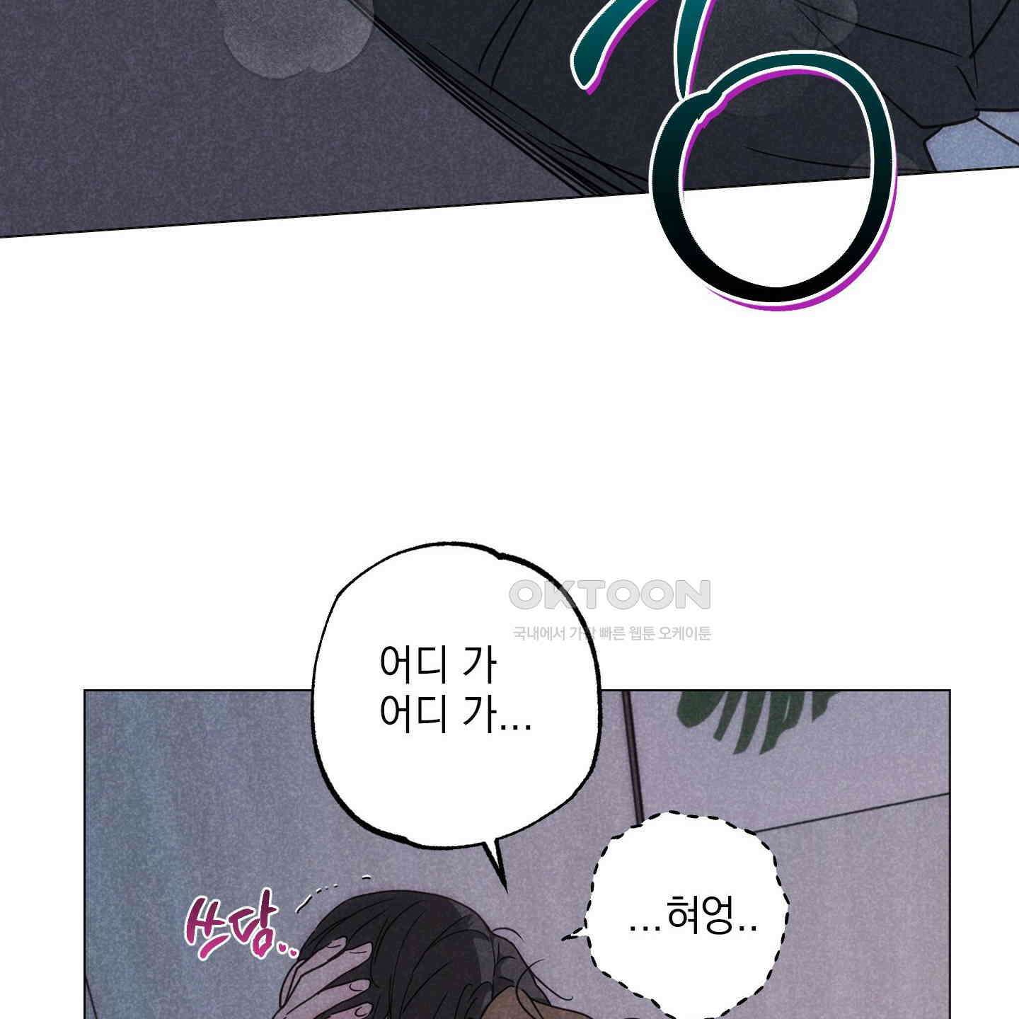 시금치 꽃다발 외전 A-10 72