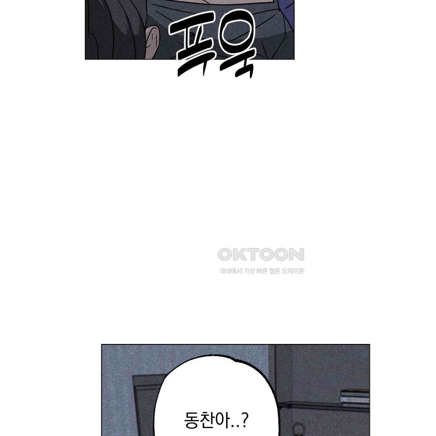 시금치 꽃다발 외전 A-10 84