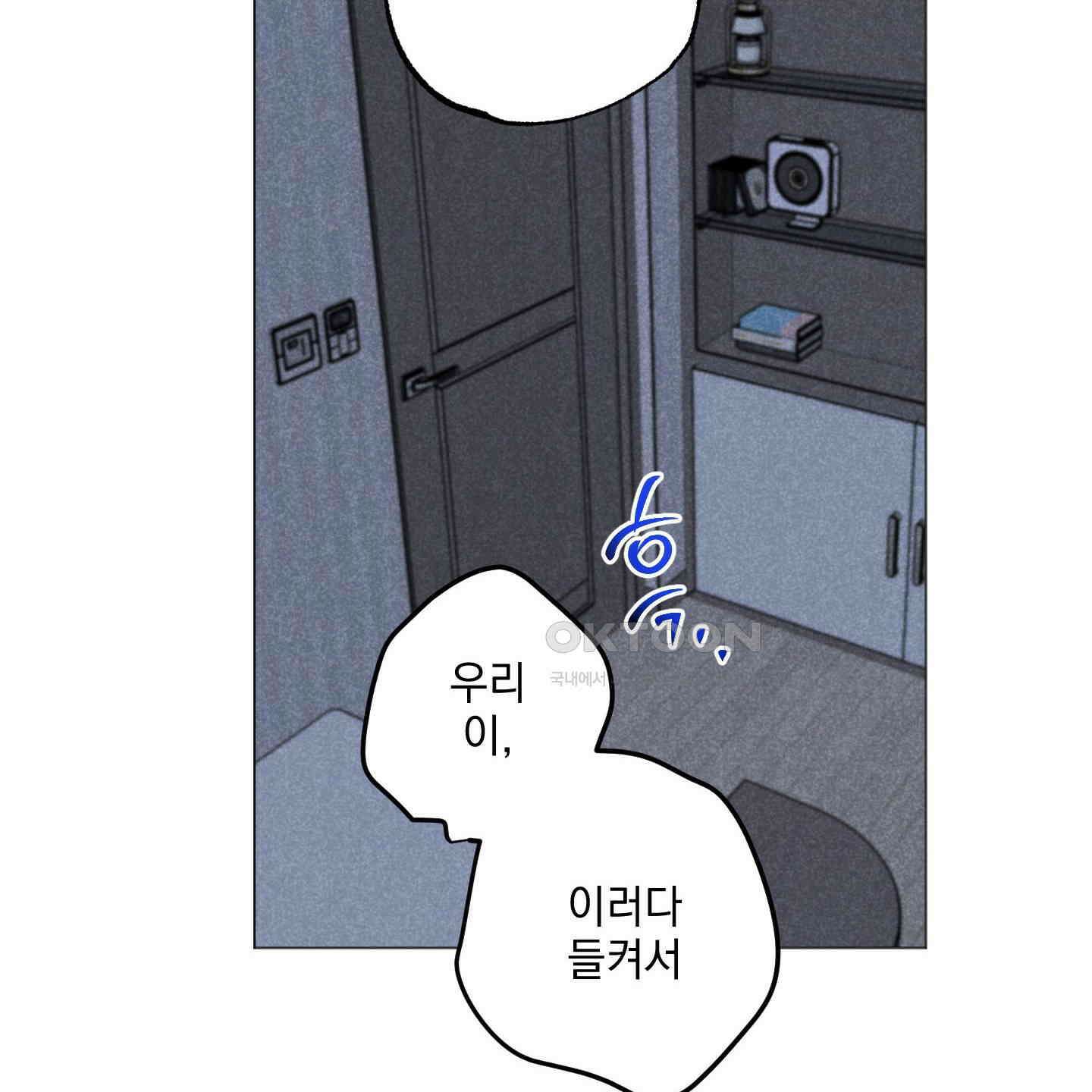 시금치 꽃다발 외전 A-10 85
