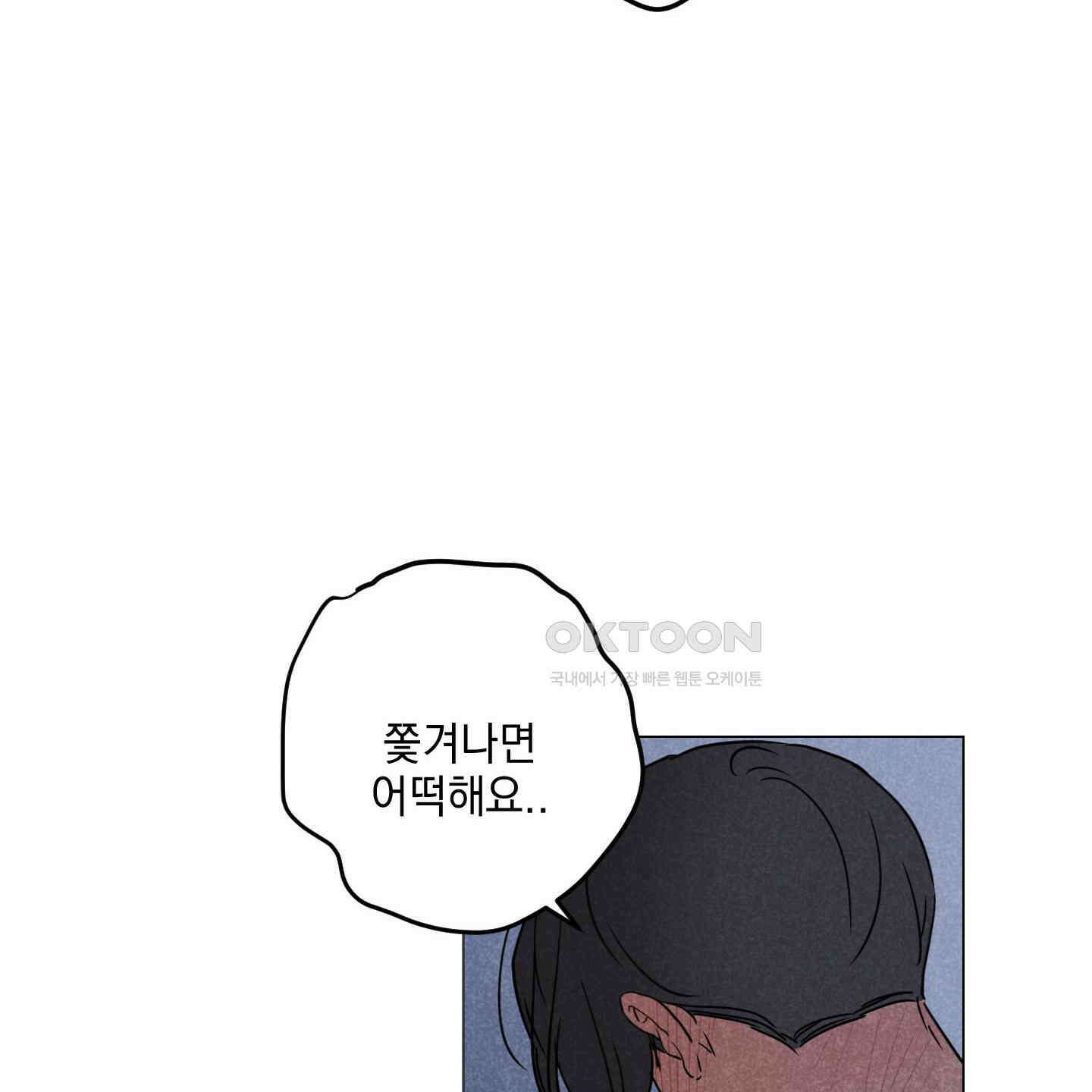 시금치 꽃다발 외전 A-10 86