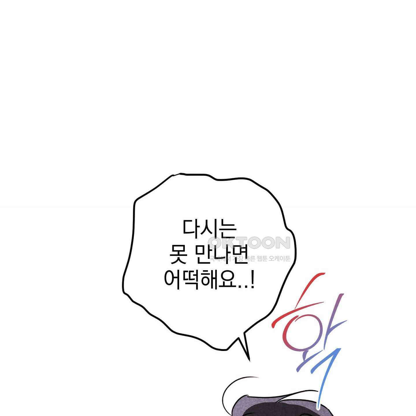 시금치 꽃다발 외전 A-10 88