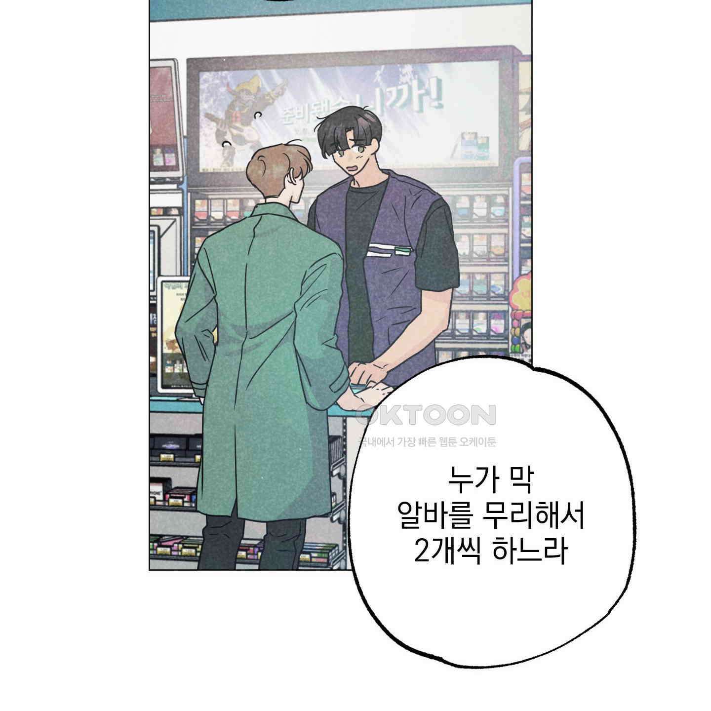 시금치 꽃다발 외전 A-10 94