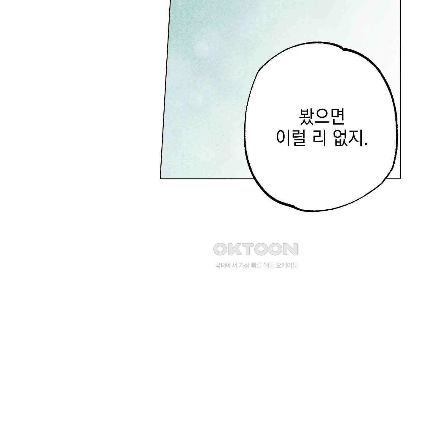 시금치 꽃다발 외전 A-10 97