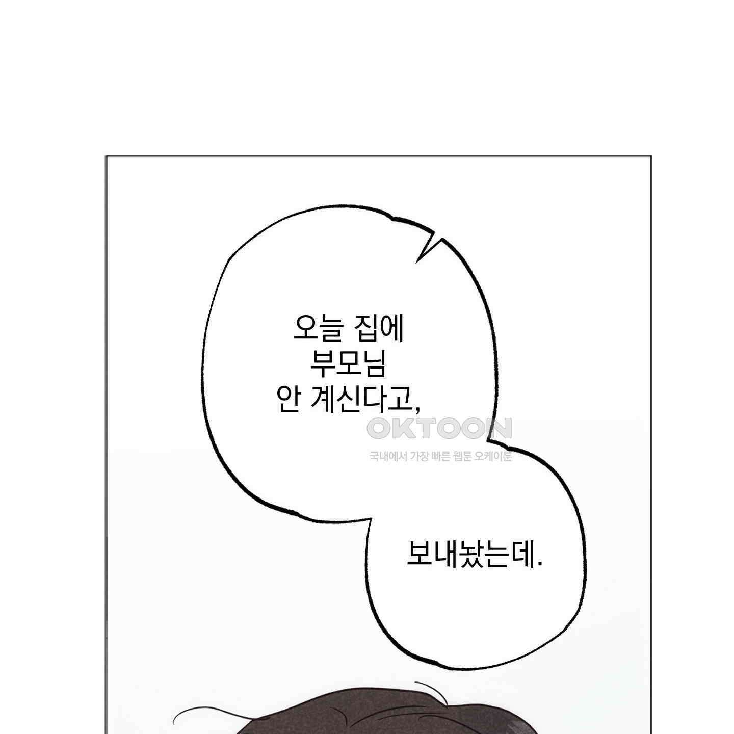 시금치 꽃다발 외전 A-10 98