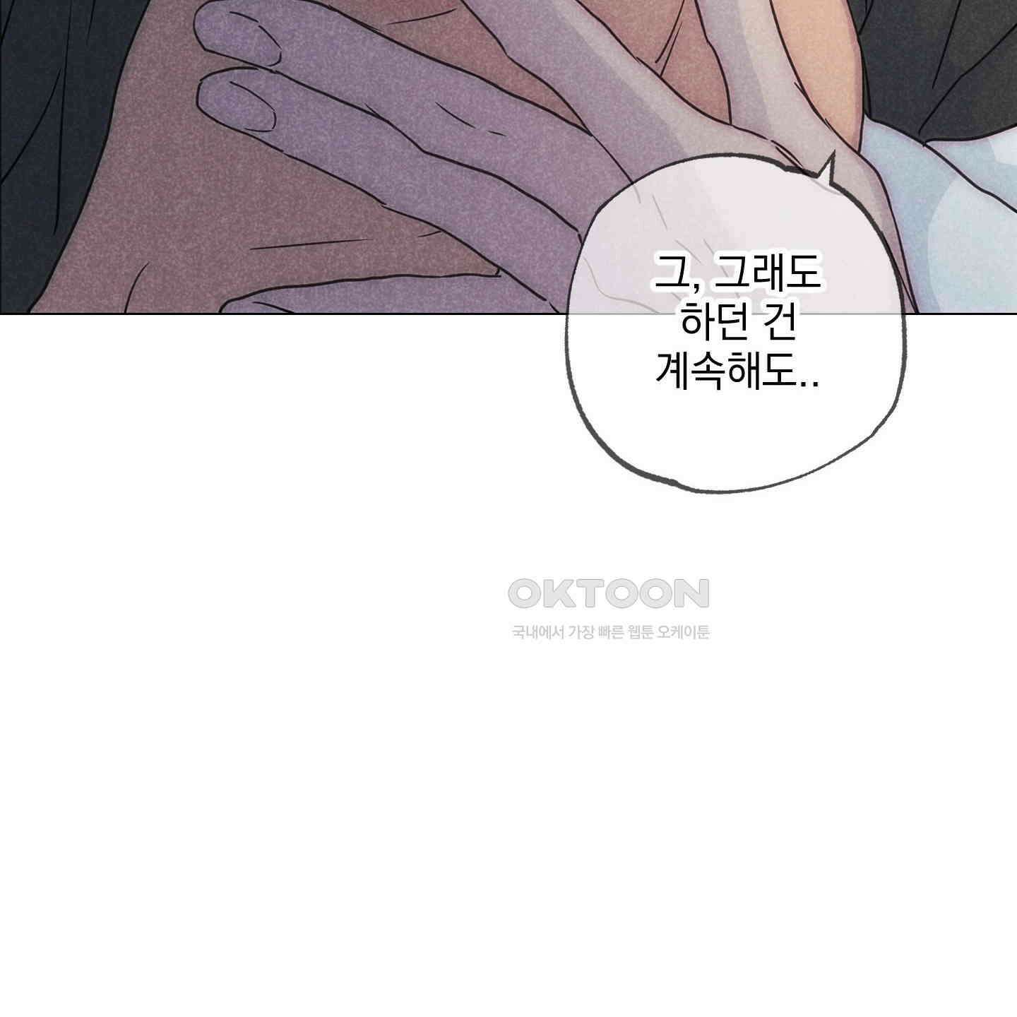 시금치 꽃다발 외전 A-10 101