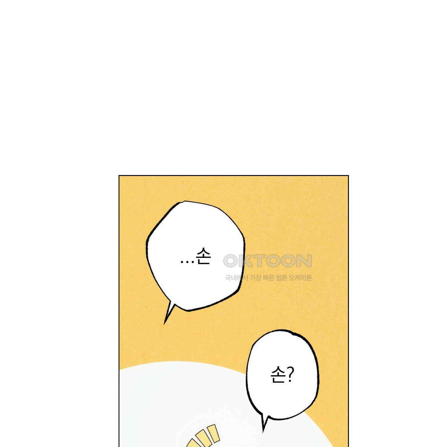 시금치 꽃다발 외전 A-10 102