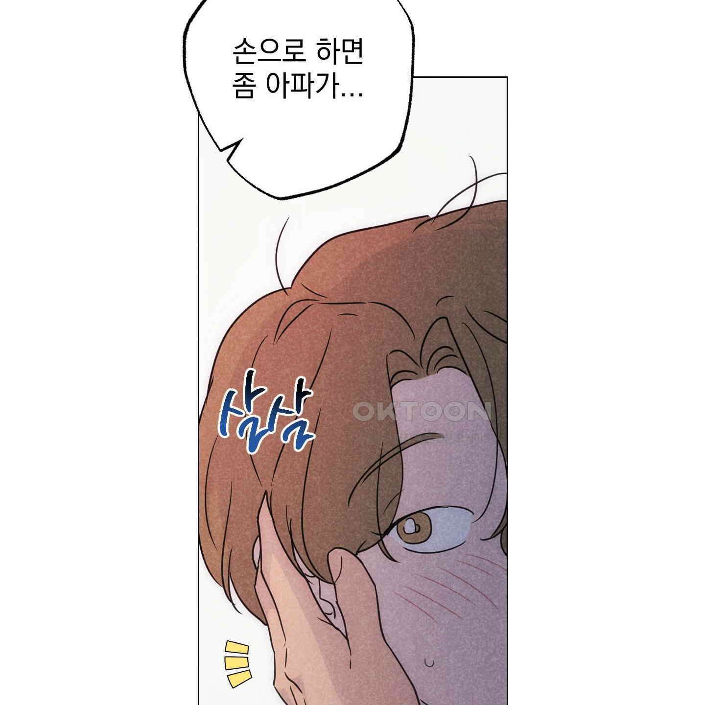 시금치 꽃다발 외전 A-10 104