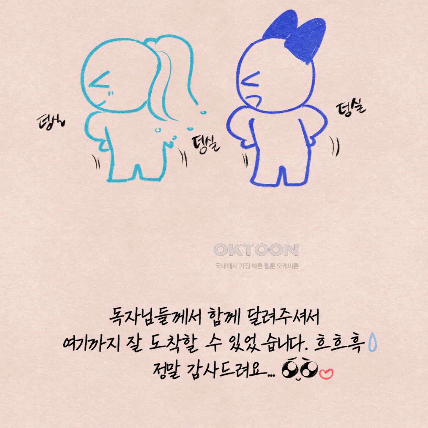 온더닷 [시즌1 후기] 온더닷 [시즌1 후기] 3