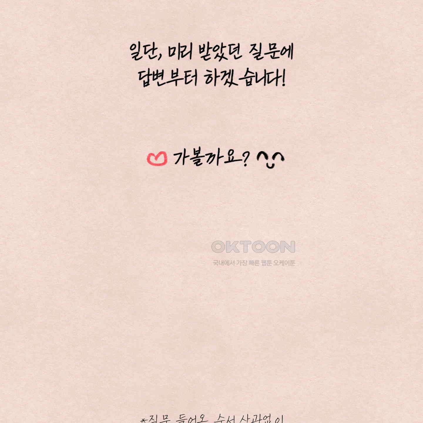 온더닷 [시즌1 후기] 온더닷 [시즌1 후기] 4