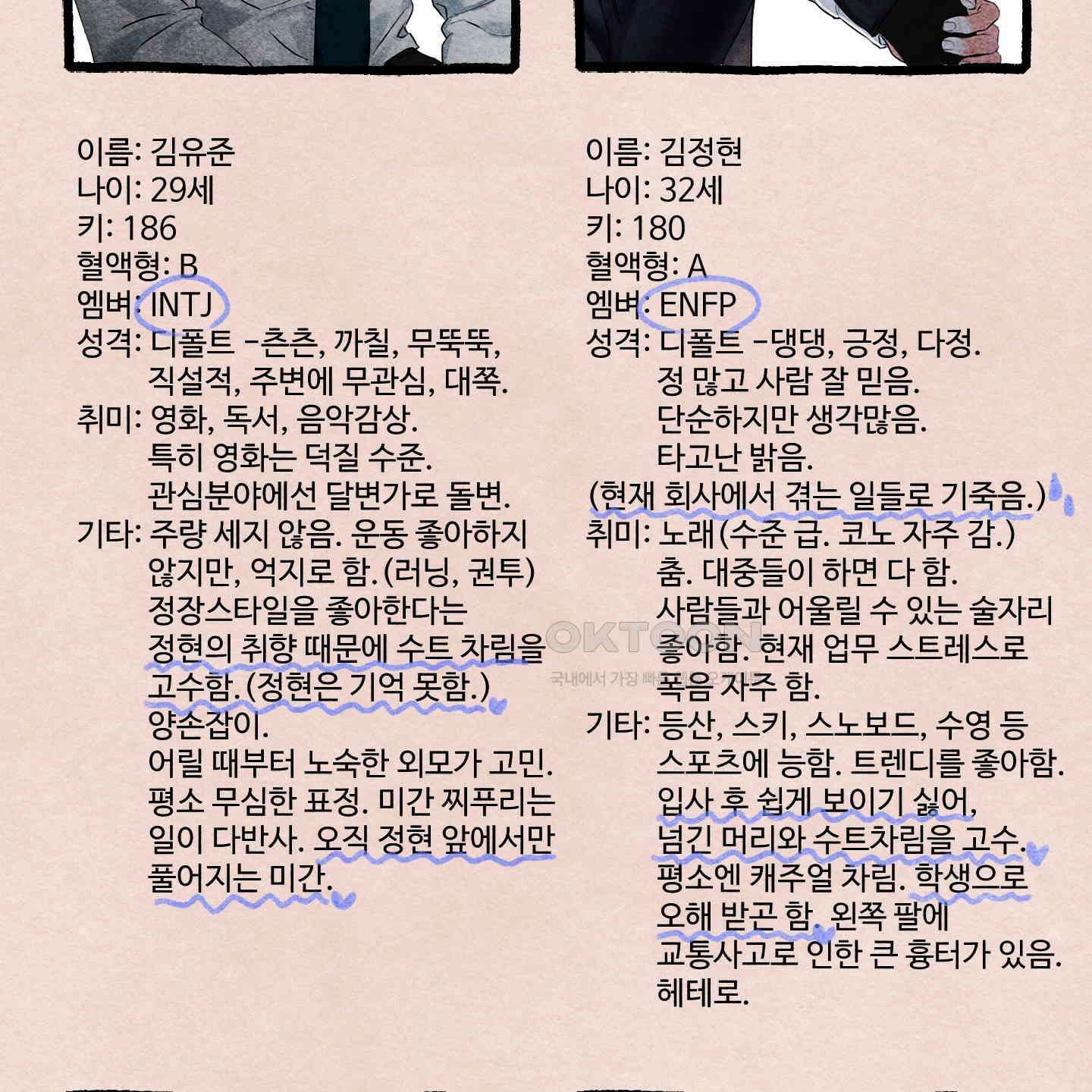 온더닷 [시즌1 후기] 온더닷 [시즌1 후기] 8