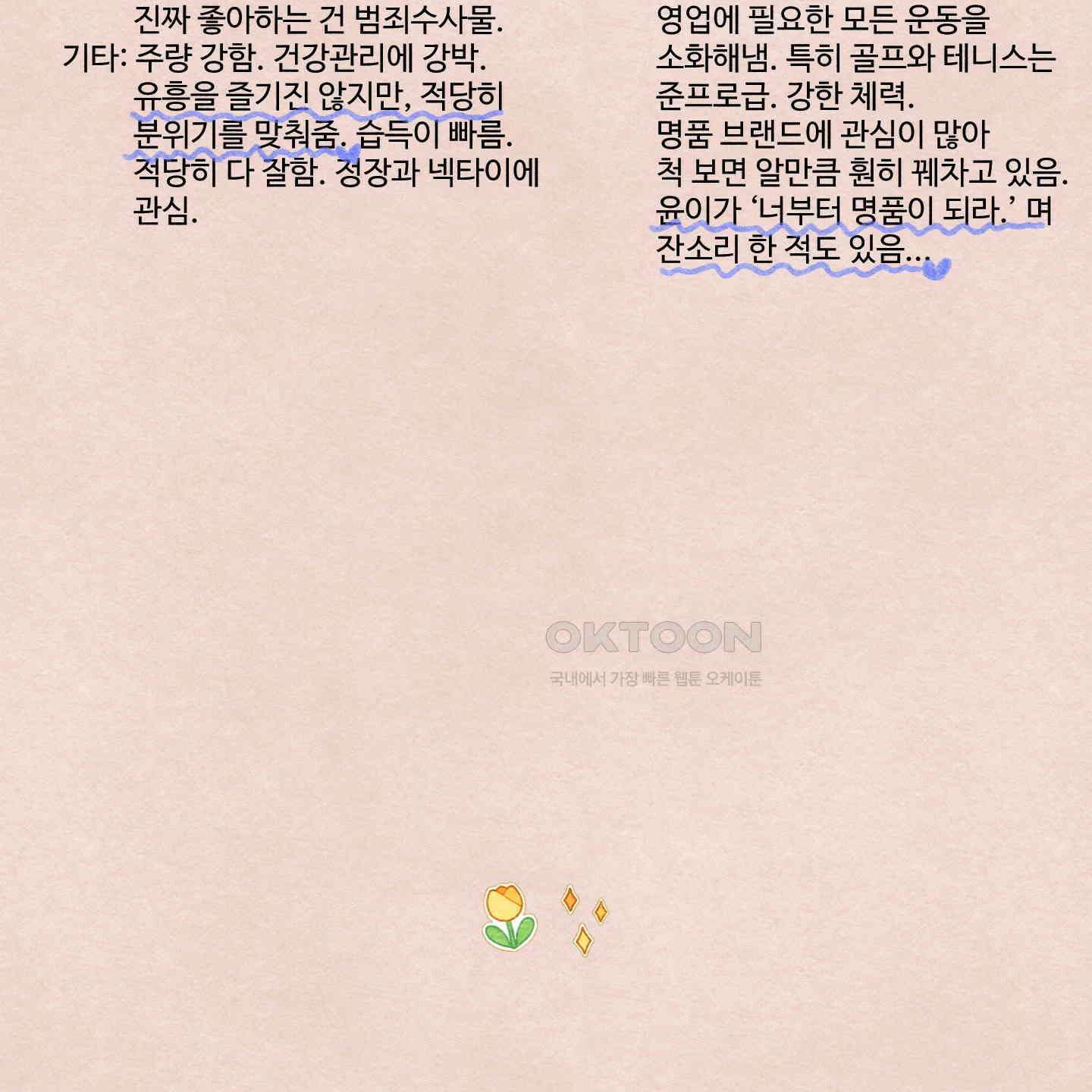 온더닷 [시즌1 후기] 온더닷 [시즌1 후기] 10