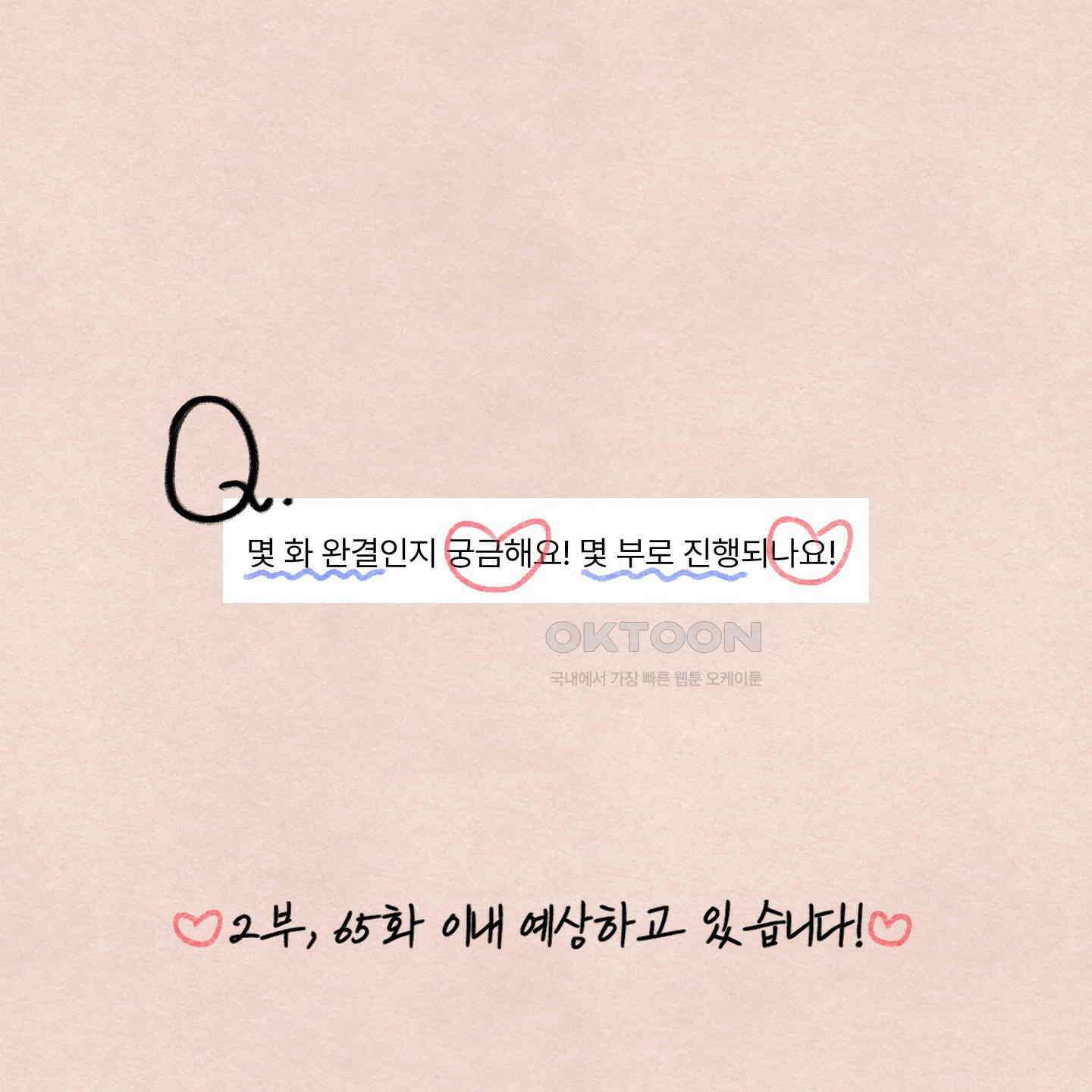 온더닷 [시즌1 후기] 온더닷 [시즌1 후기] 11