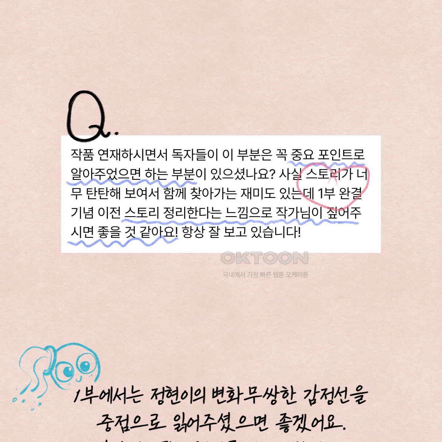 온더닷 [시즌1 후기] 온더닷 [시즌1 후기] 13