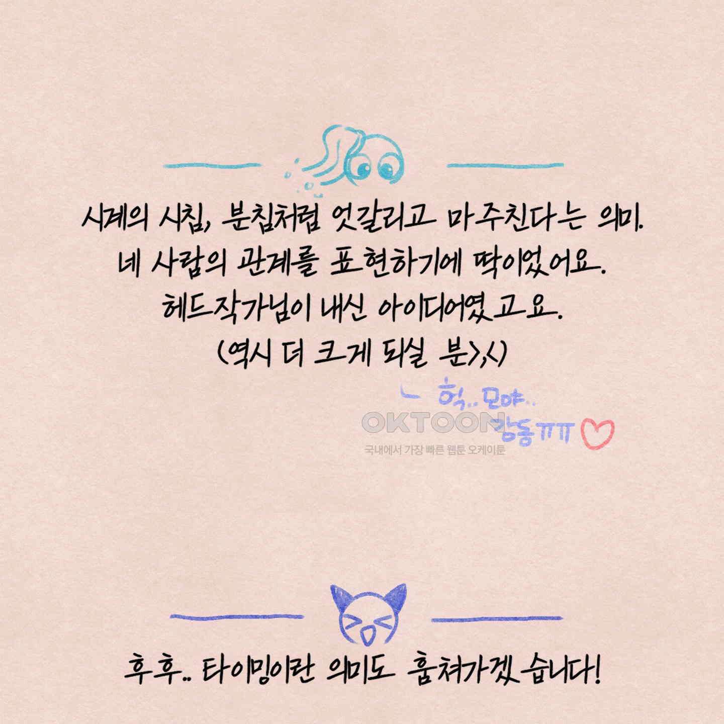 온더닷 [시즌1 후기] 온더닷 [시즌1 후기] 16