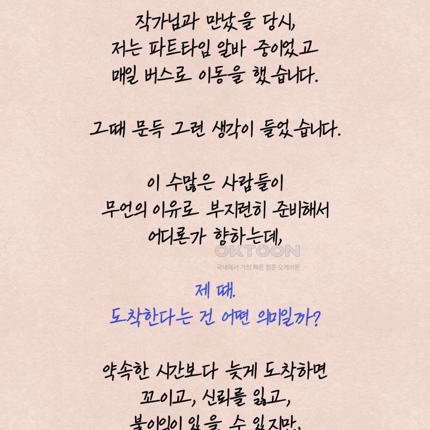 온더닷 [시즌1 후기] 온더닷 [시즌1 후기] 17