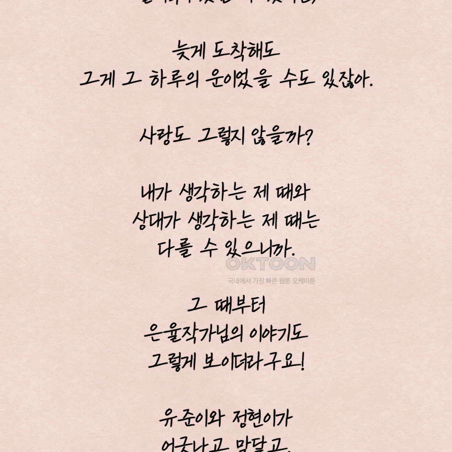 온더닷 [시즌1 후기] 온더닷 [시즌1 후기] 18