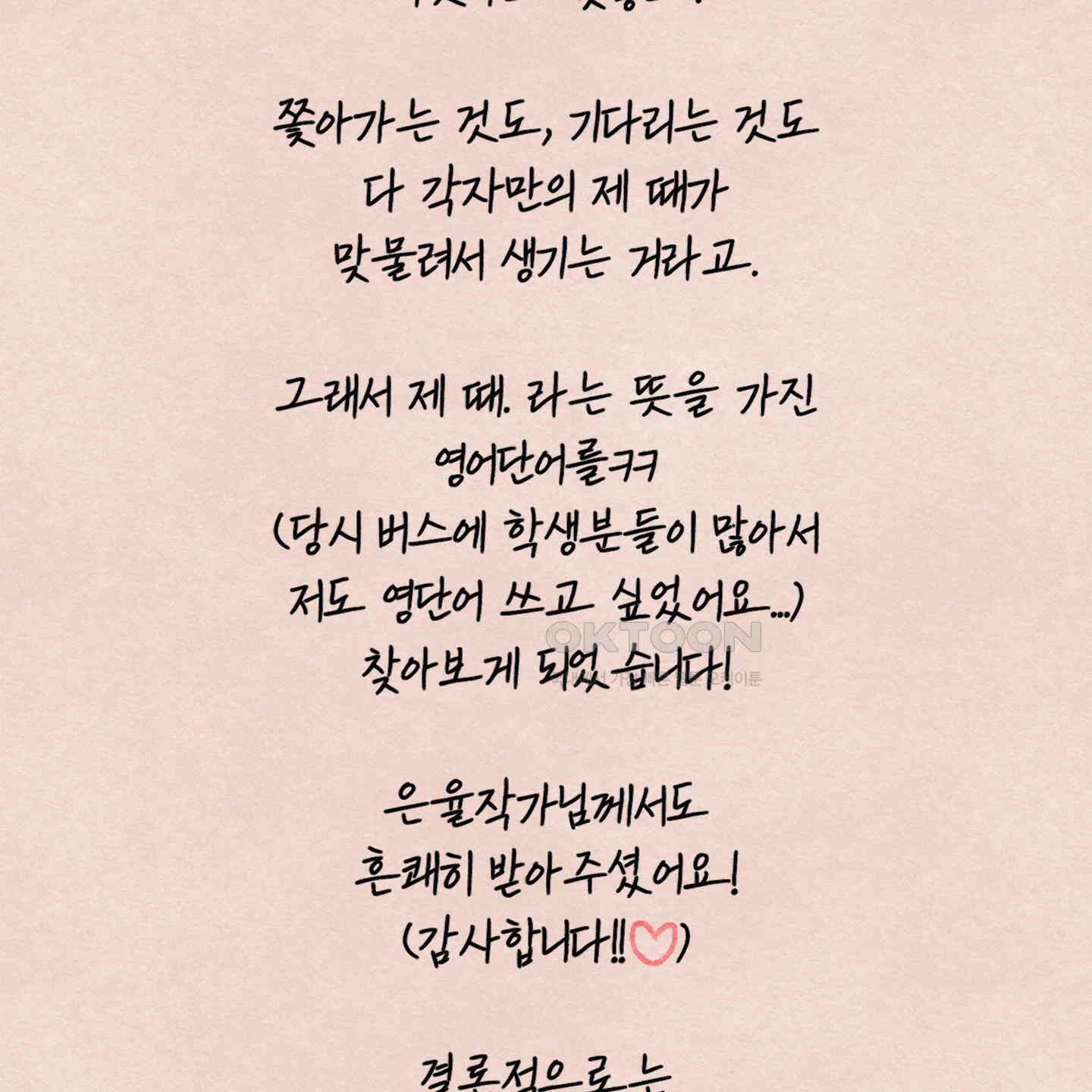 온더닷 [시즌1 후기] 온더닷 [시즌1 후기] 19