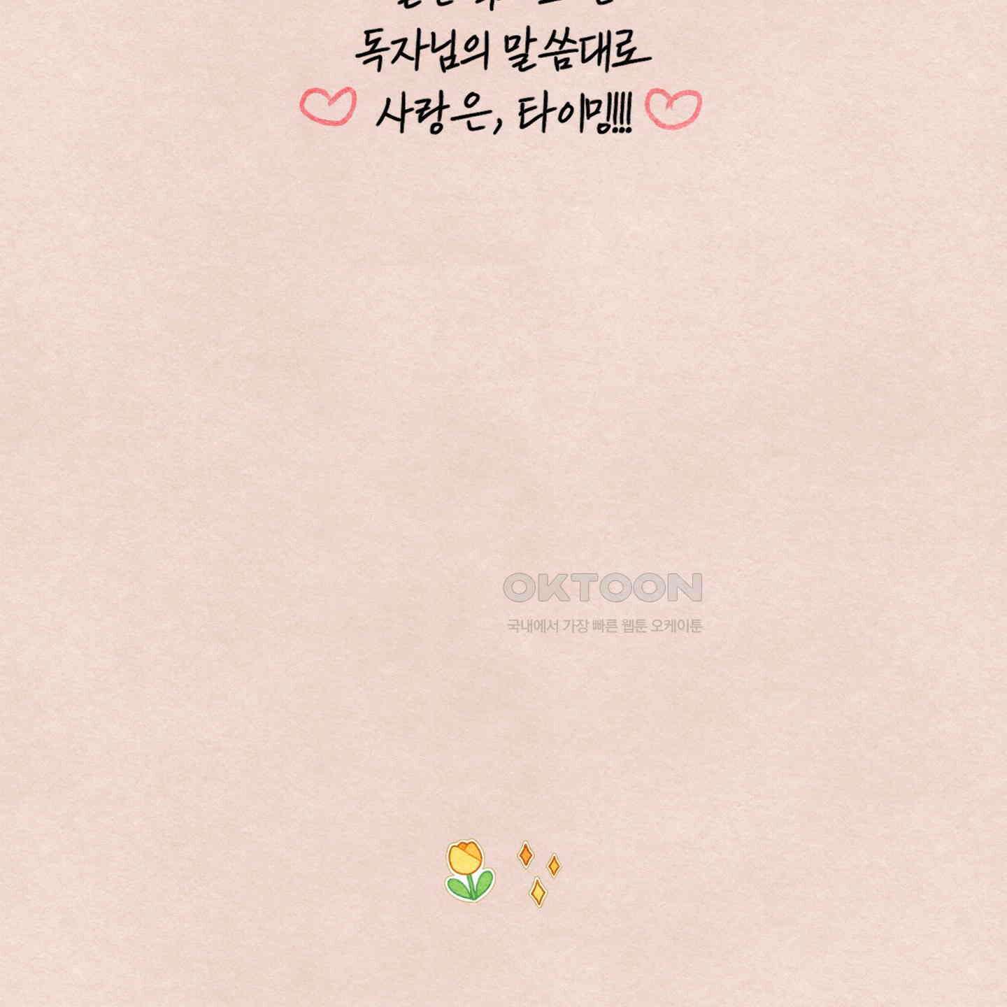 온더닷 [시즌1 후기] 온더닷 [시즌1 후기] 20
