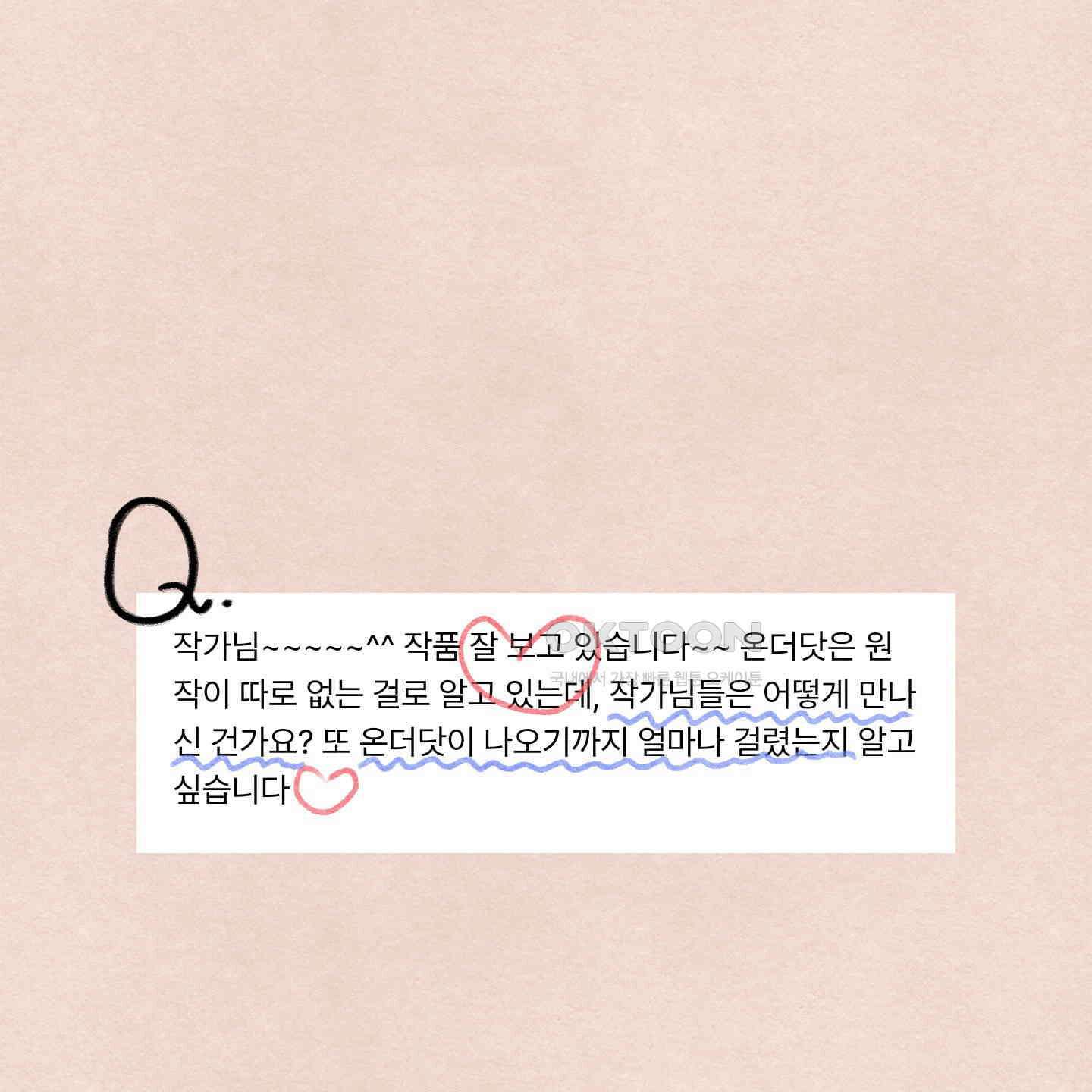 온더닷 [시즌1 후기] 온더닷 [시즌1 후기] 21