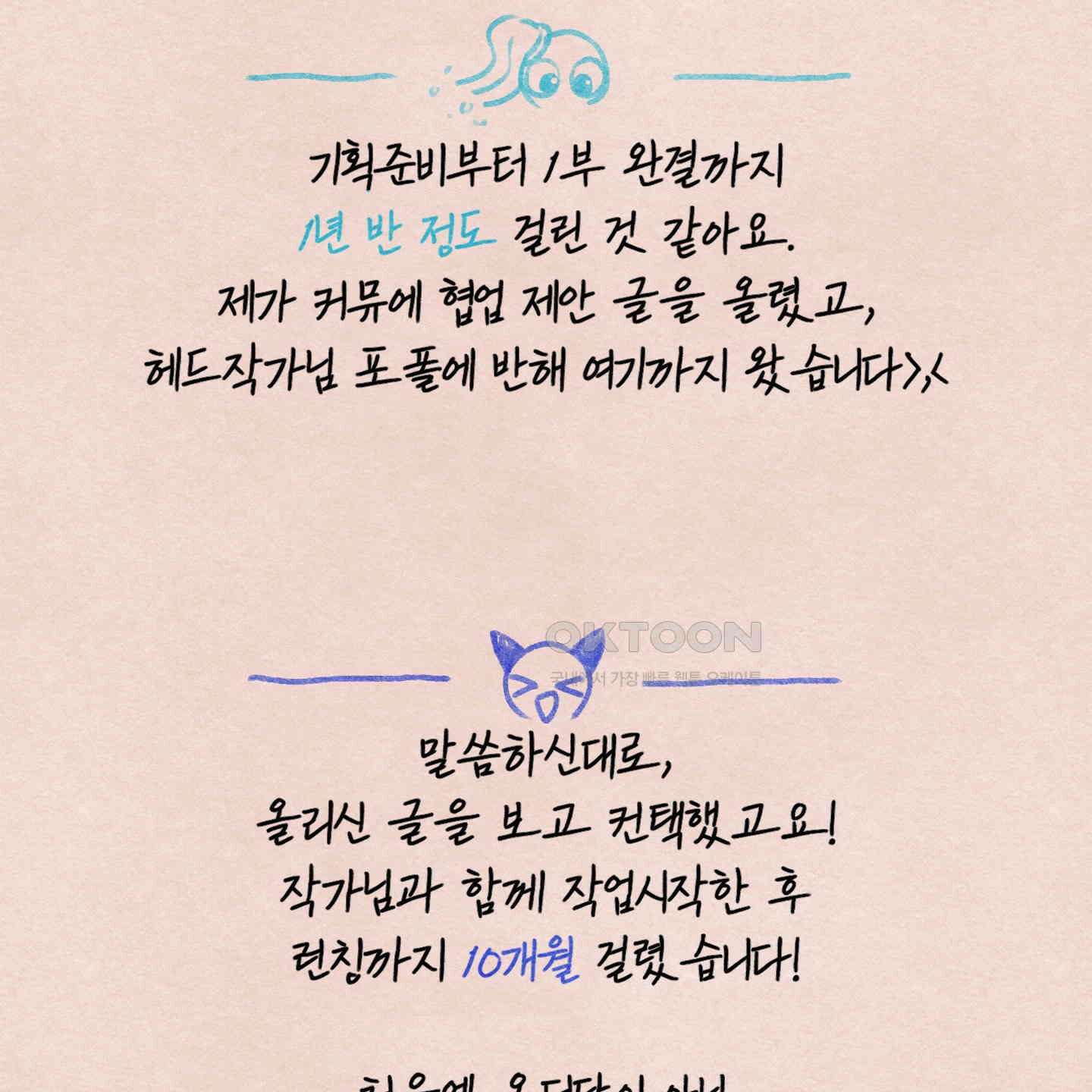 온더닷 [시즌1 후기] 온더닷 [시즌1 후기] 22
