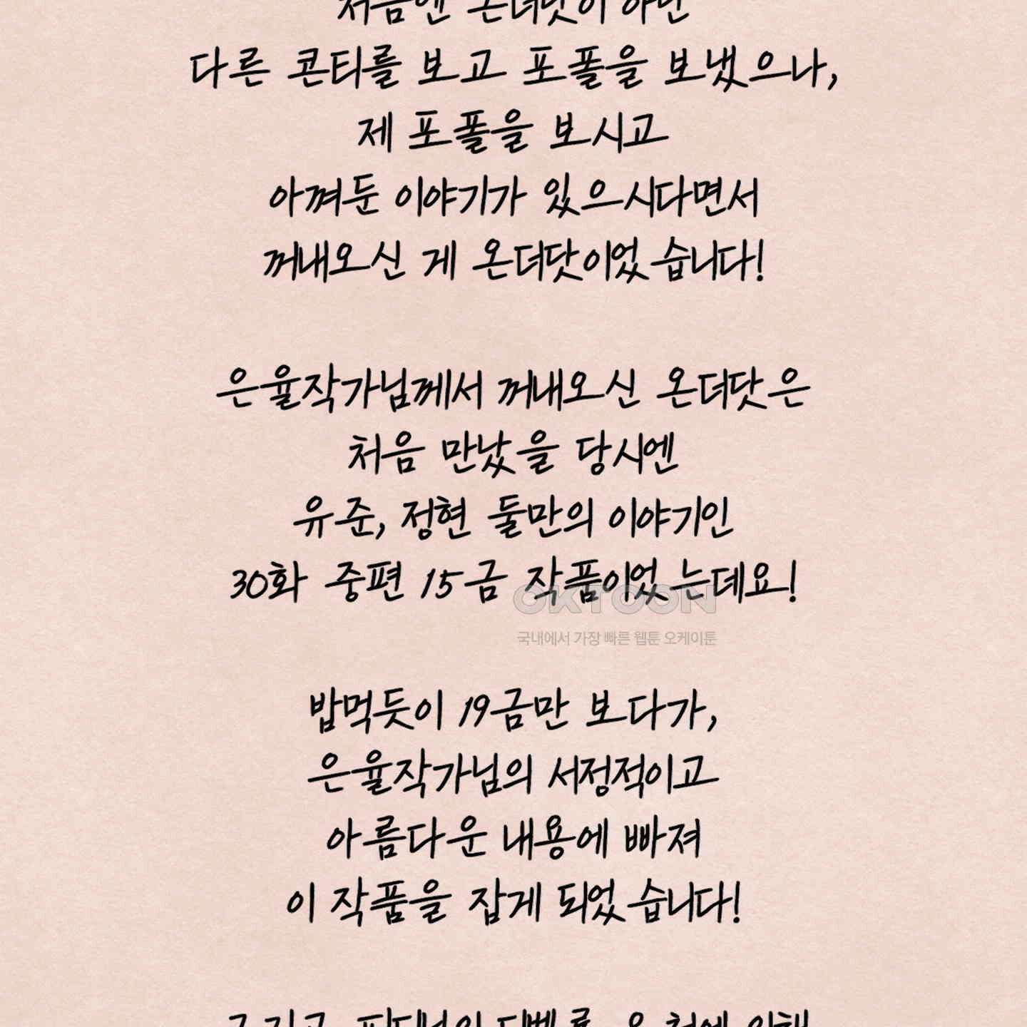 온더닷 [시즌1 후기] 온더닷 [시즌1 후기] 23