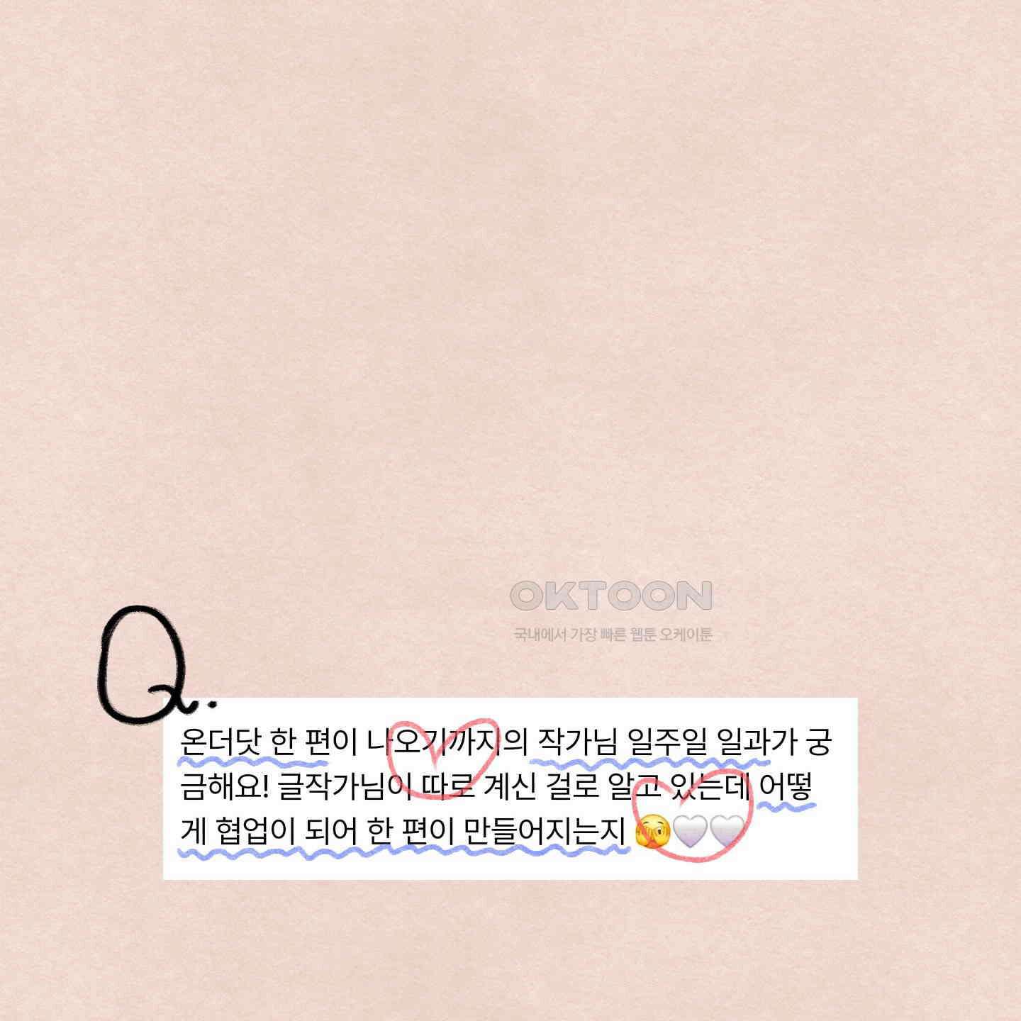온더닷 [시즌1 후기] 온더닷 [시즌1 후기] 25