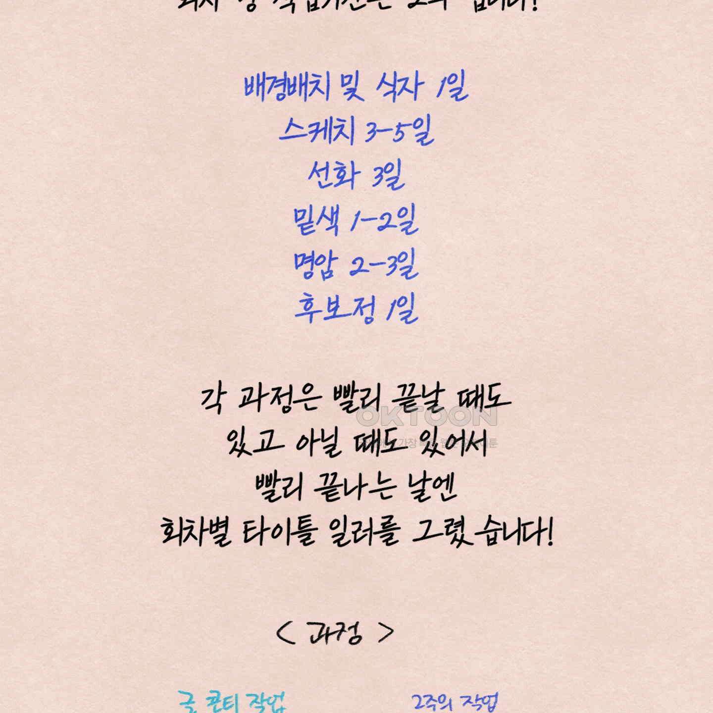온더닷 [시즌1 후기] 온더닷 [시즌1 후기] 27