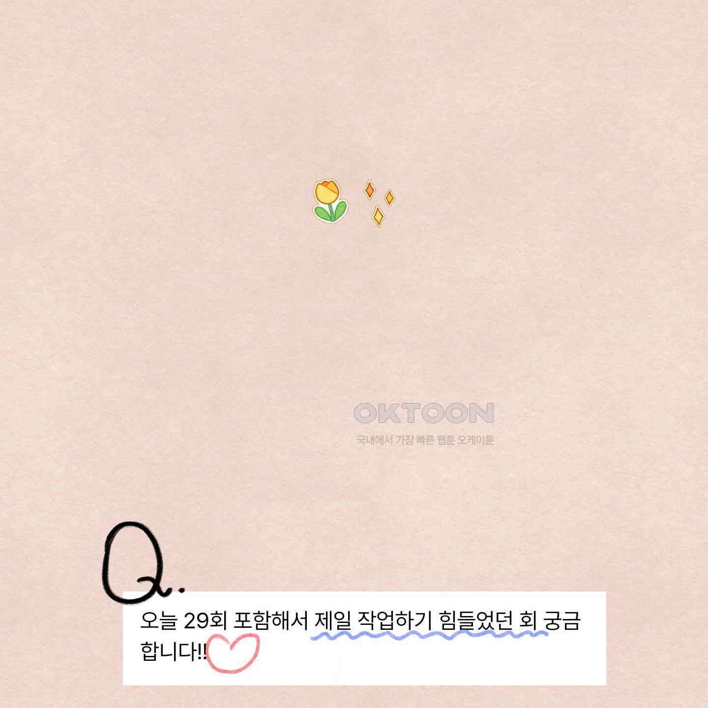 온더닷 [시즌1 후기] 온더닷 [시즌1 후기] 29