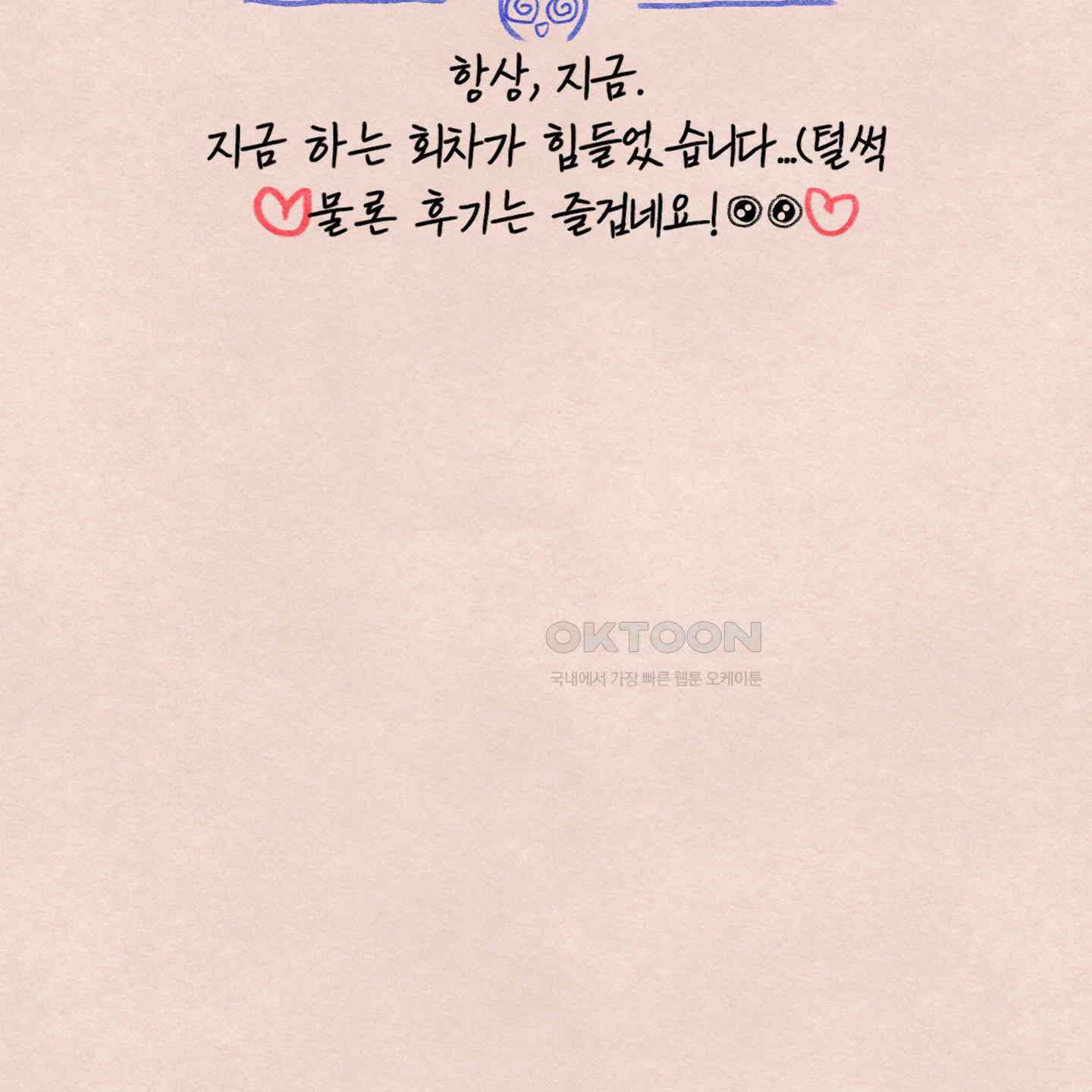 온더닷 [시즌1 후기] 온더닷 [시즌1 후기] 31