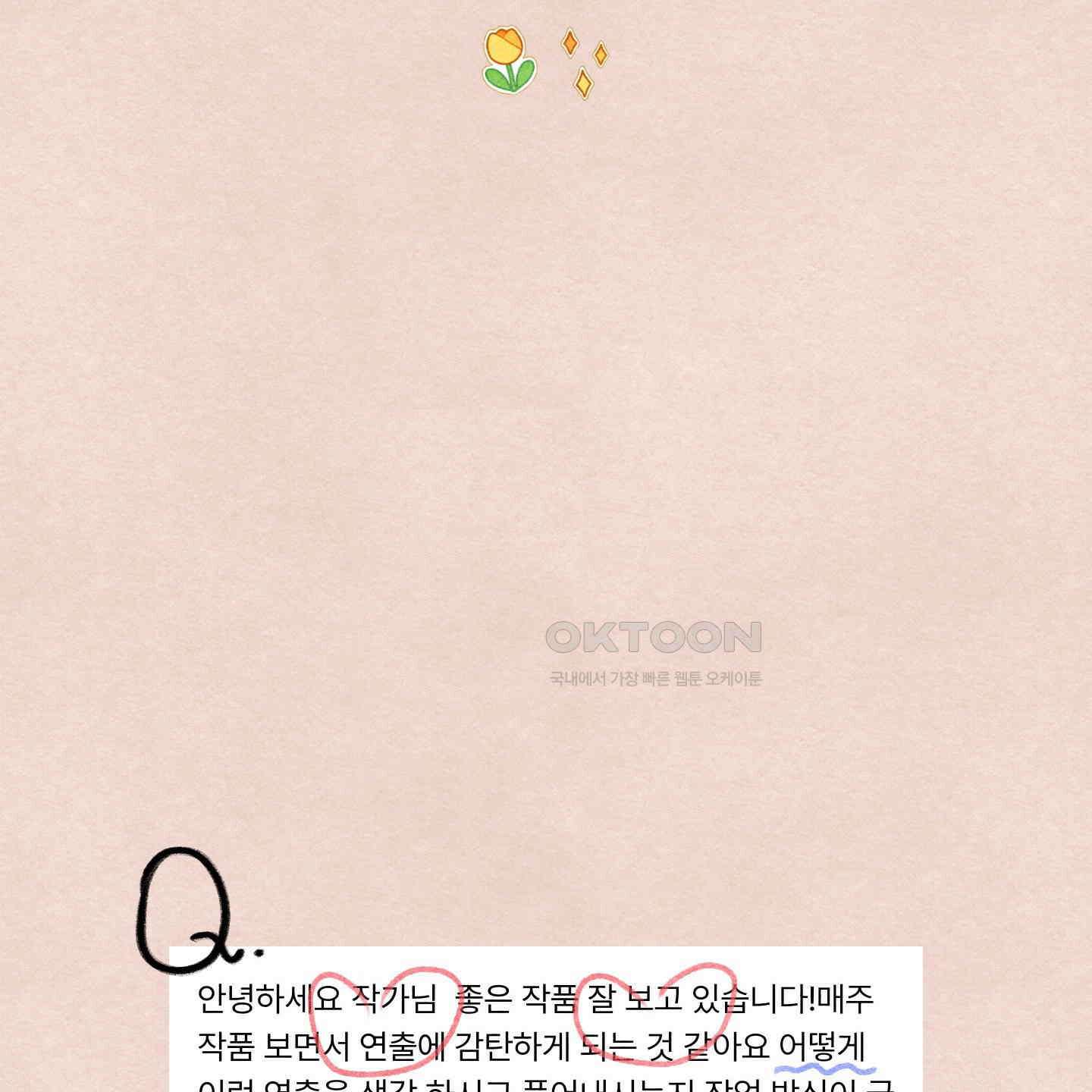 온더닷 [시즌1 후기] 온더닷 [시즌1 후기] 32