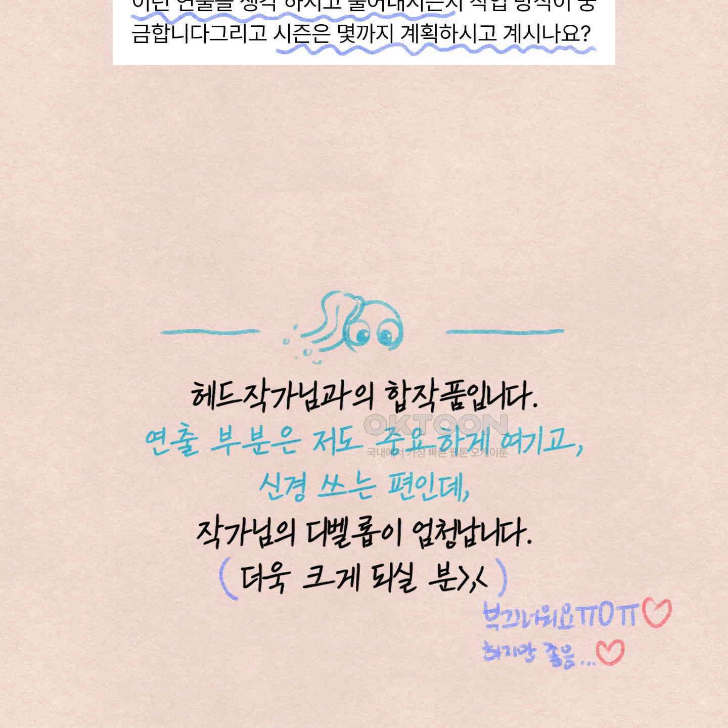 온더닷 [시즌1 후기] 온더닷 [시즌1 후기] 33