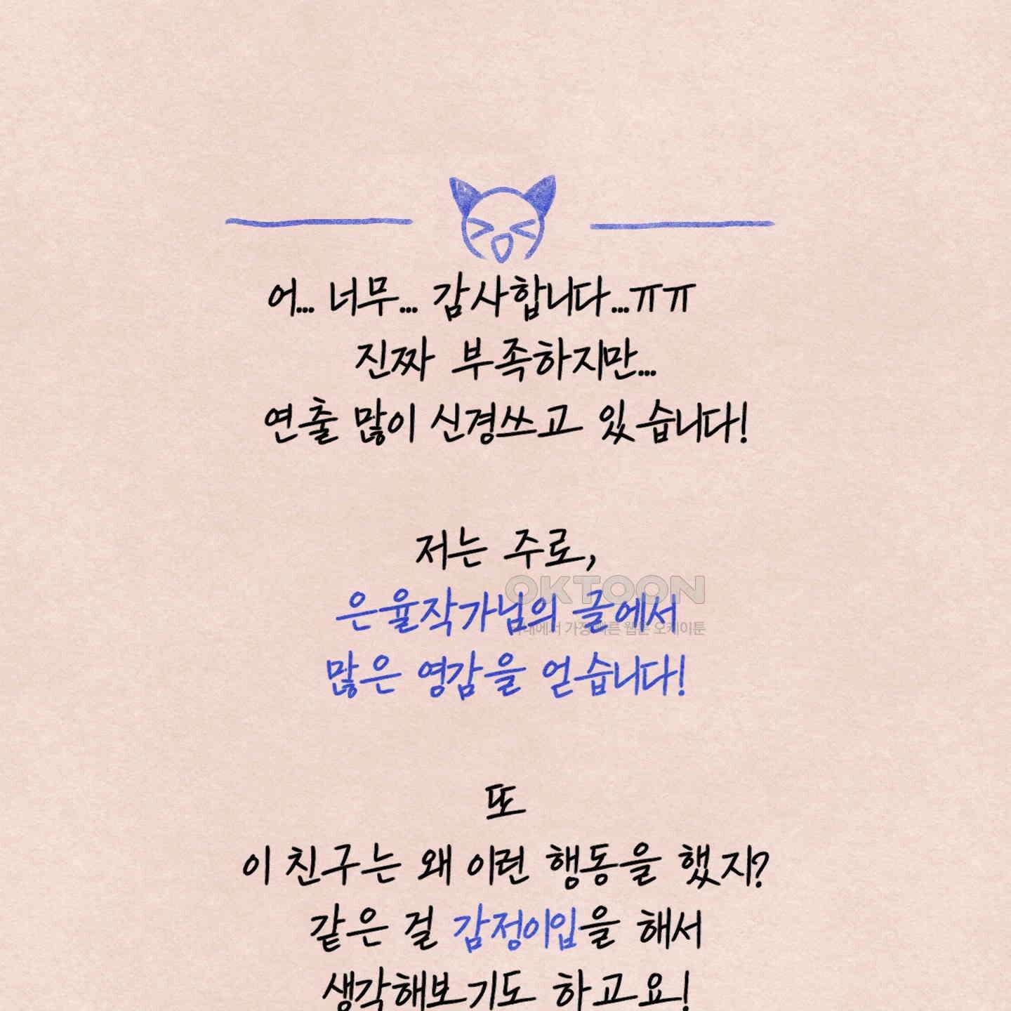 온더닷 [시즌1 후기] 온더닷 [시즌1 후기] 34
