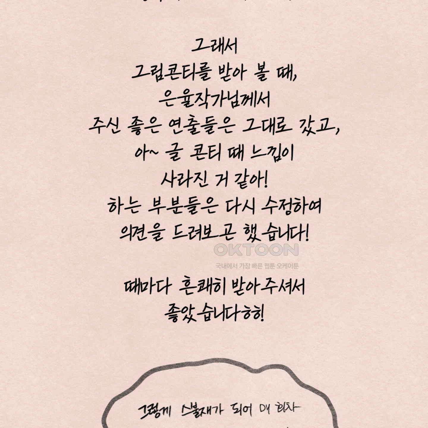 온더닷 [시즌1 후기] 온더닷 [시즌1 후기] 35